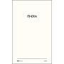 Forma urbana e progetto | Urban form and design